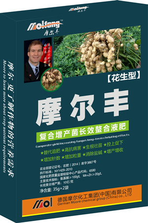 花生葉面肥